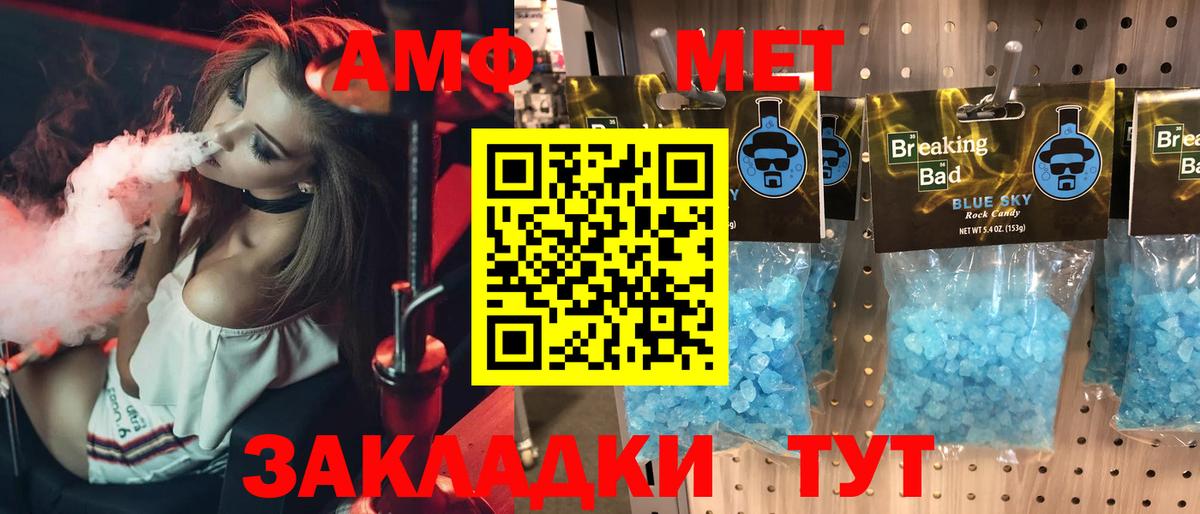 Балашов  Амфетамин 97%  Amphetamine  Вход с VPN 