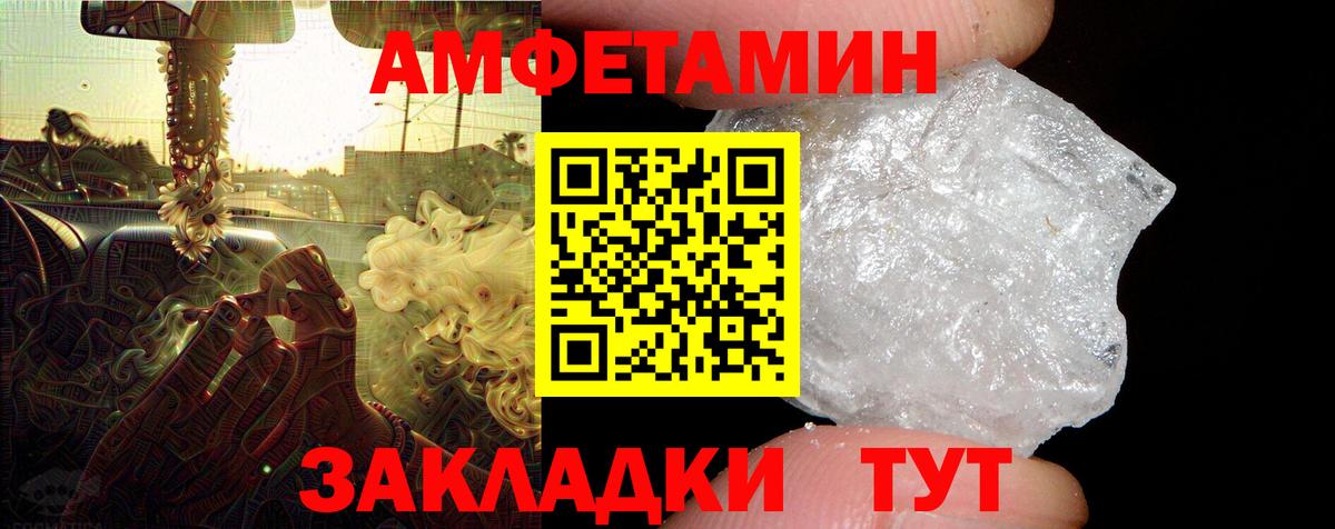 Амфетамин Розовый Балашов