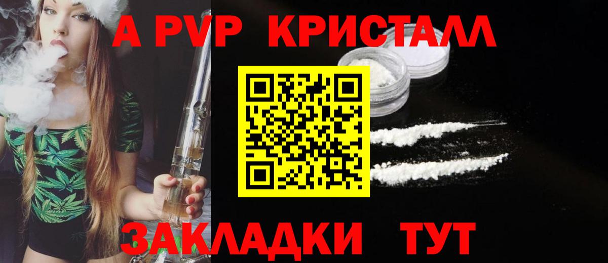 Alpha-PVP СК Балашов