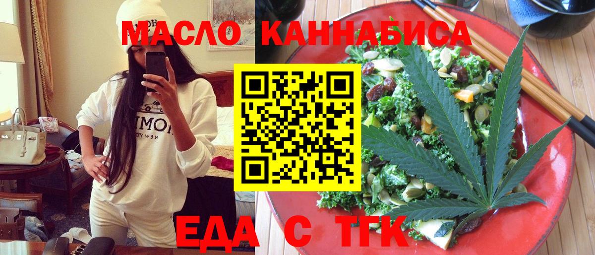 Печенье с ТГК конопля Балашов