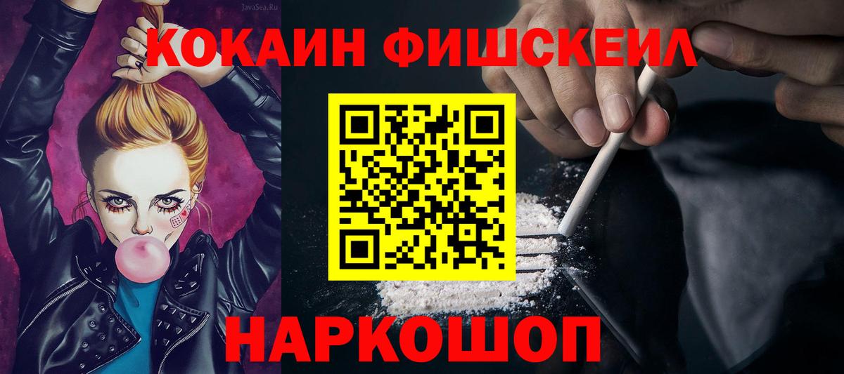 Кокаин  Вход с VPN  COCAIN Боливия  Балашов  КОКАИН 99% 