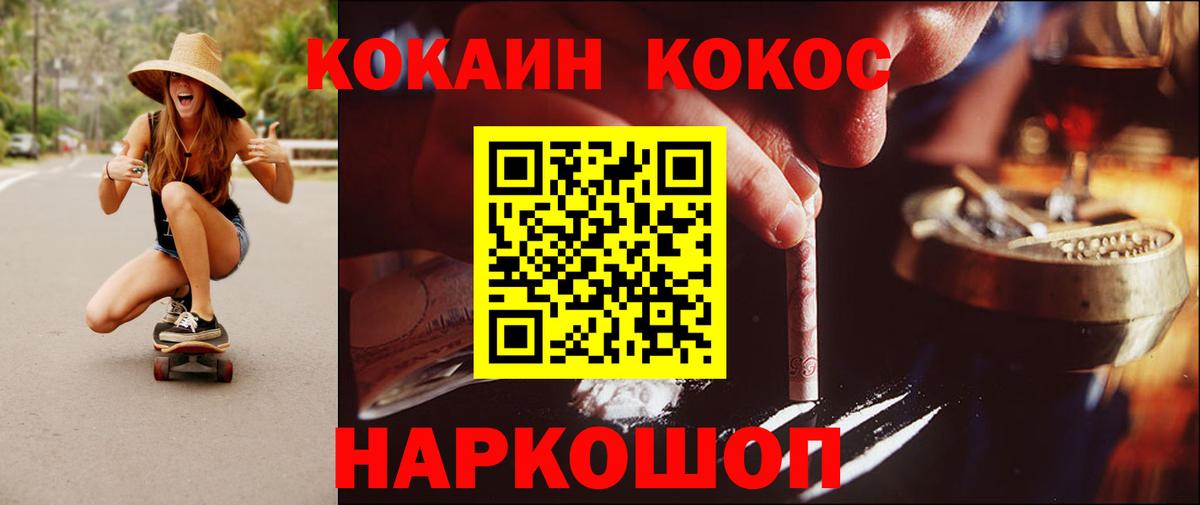 КОКАИН VHQ Балашов