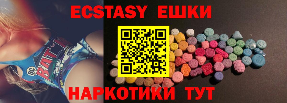 Балашов  Экстази  Вход с VPN  Ecstasy ешки  закладка  ЭКСТАЗИ Дубай 