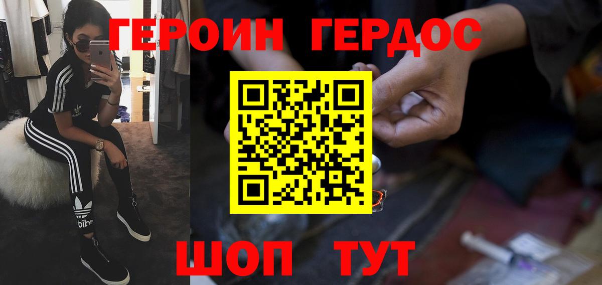 Балашов  ГЕРОИН хмурый  ГЕРОИН  Вход с VPN 