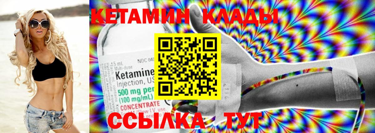 КЕТАМИН ketamine  КЕТАМИН ketamine  Балашов  ссылка на мегу   Вход с VPN 