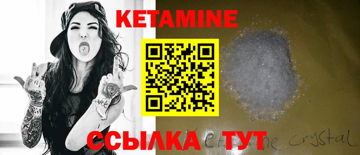 КЕТАМИН VHQ Балашов