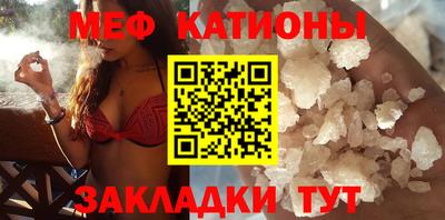 меф Краснодар