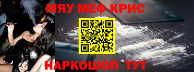 меф Краснодар