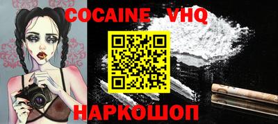альфа пвп VHQ Краснознаменск
