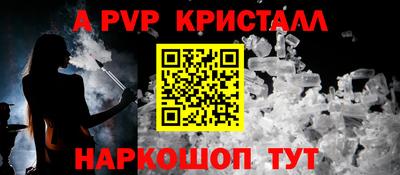 альфа пвп VHQ Краснознаменск