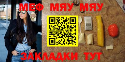 меф Краснодар