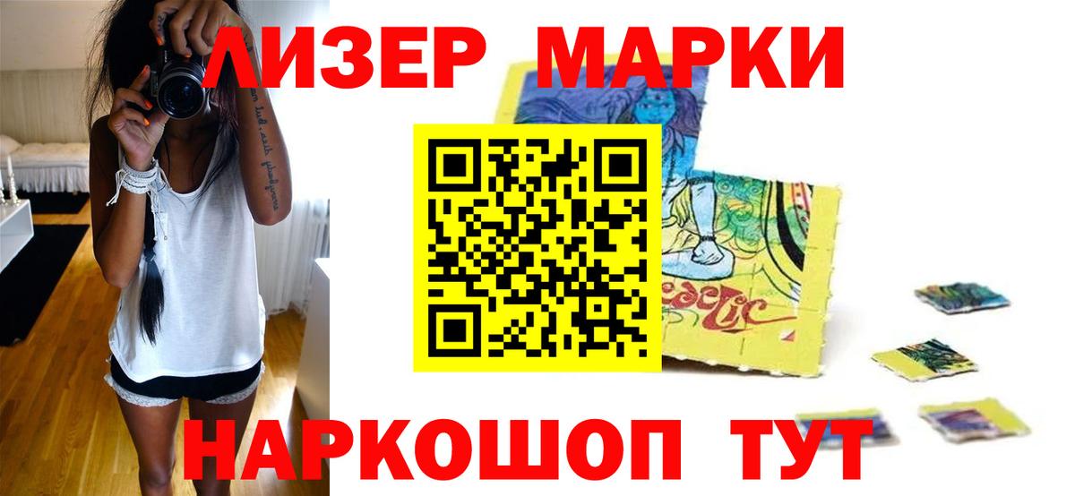 Лсд 25 экстази ecstasy Балашов