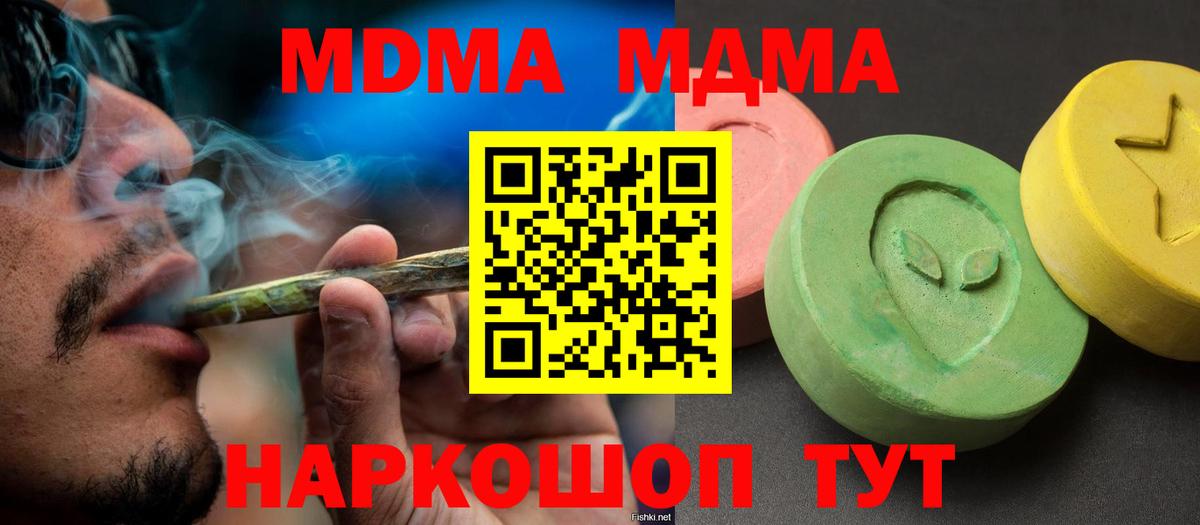 Балашов  MDMA crystal  Вход с VPN  МДМА кристаллы 