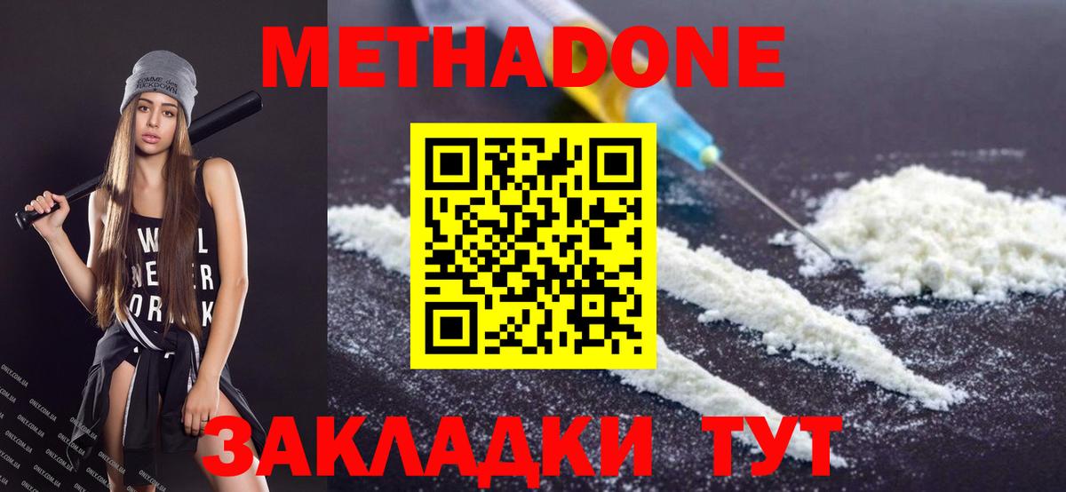 МЕТАДОН кристалл  даркнет какой сайт  Вход с VPN    рабочий сайт  Балашов  Метадон белоснежный 