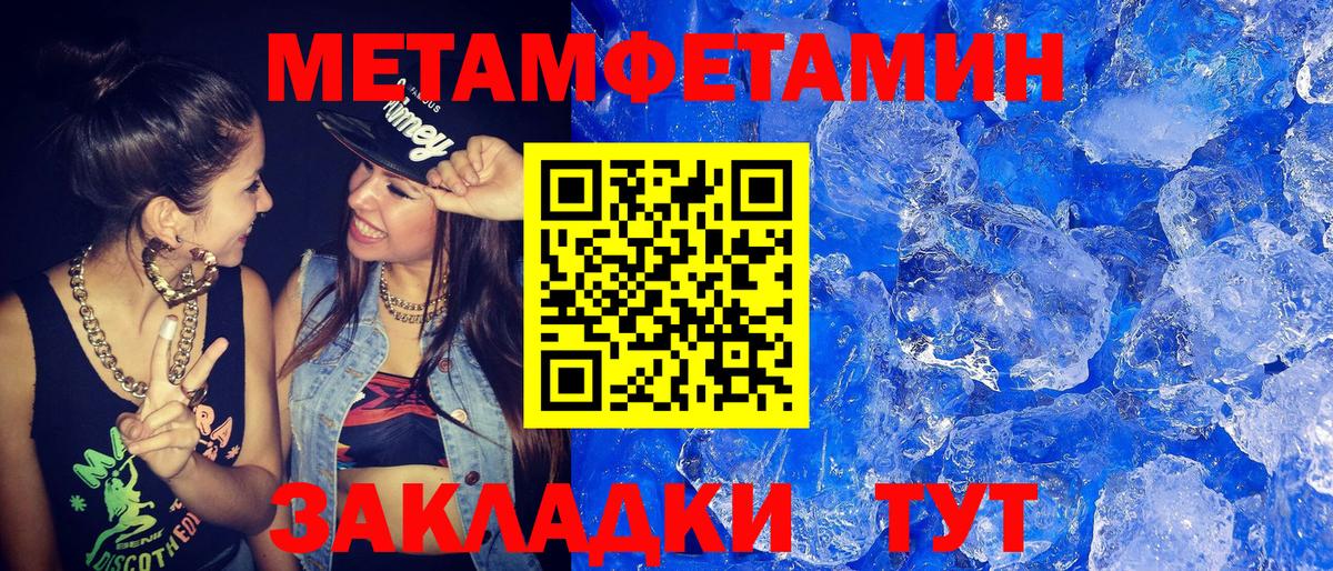 Первитин винт  Вход с VPN  МЕТАМФЕТАМИН  Балашов 
