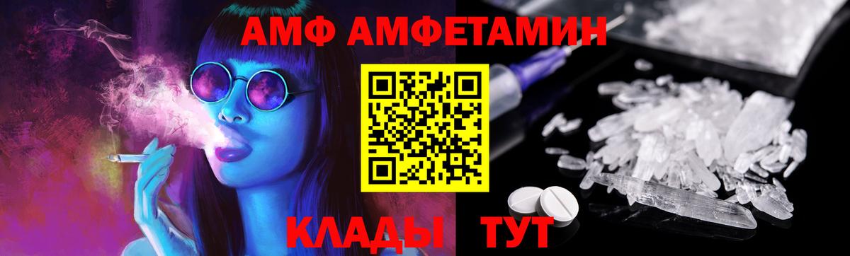 Метамфетамин кристалл Балашов