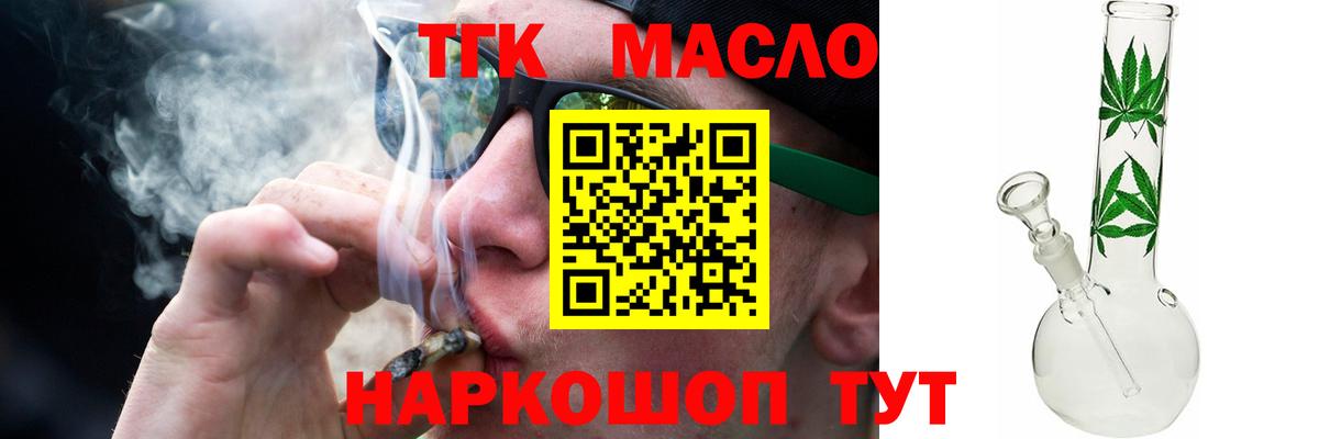 ТГК вейп  ТГК вейп  Вход с VPN  Балашов 